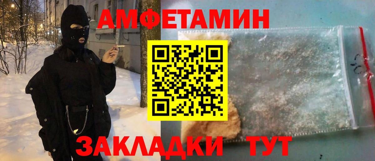 Amphetamine  Вход с VPN  Рузаевка  АМФ Premium 