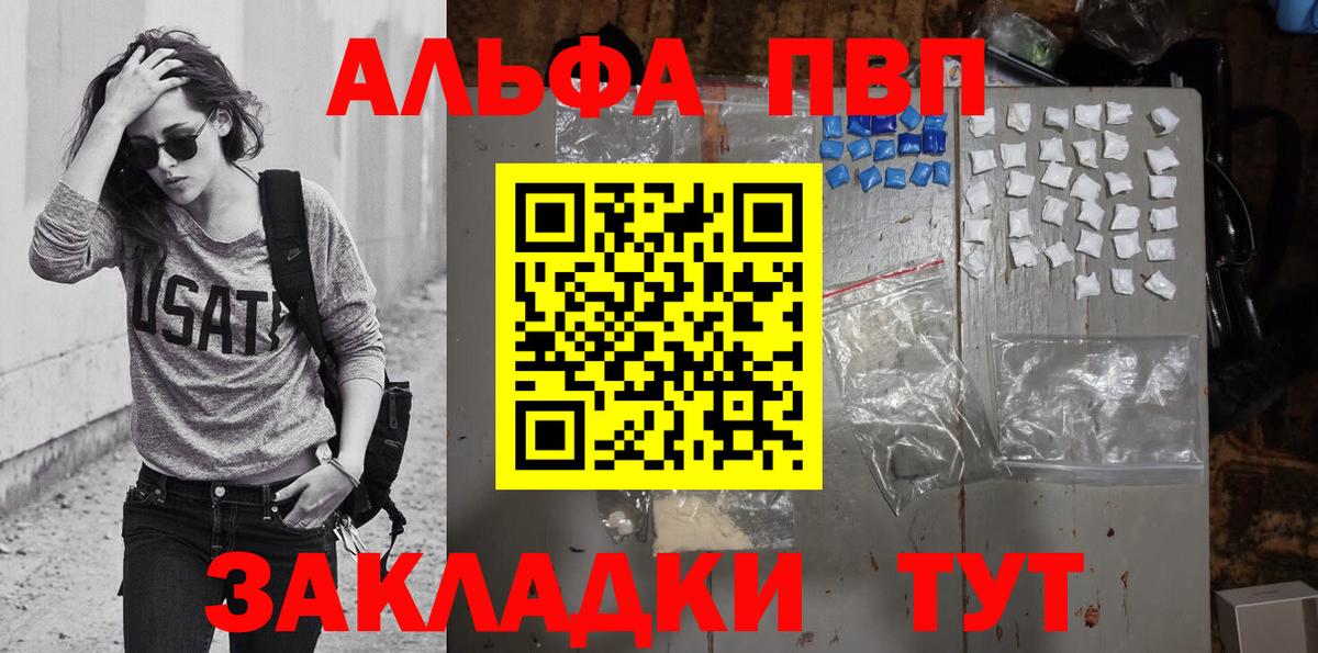 A PVP Crystall  наркотики  Alpha PVP СК  Рузаевка  Вход с VPN 