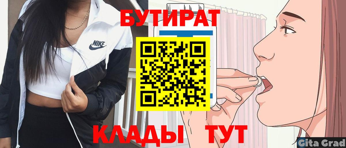 БУТИРАТ бутандиол Рузаевка