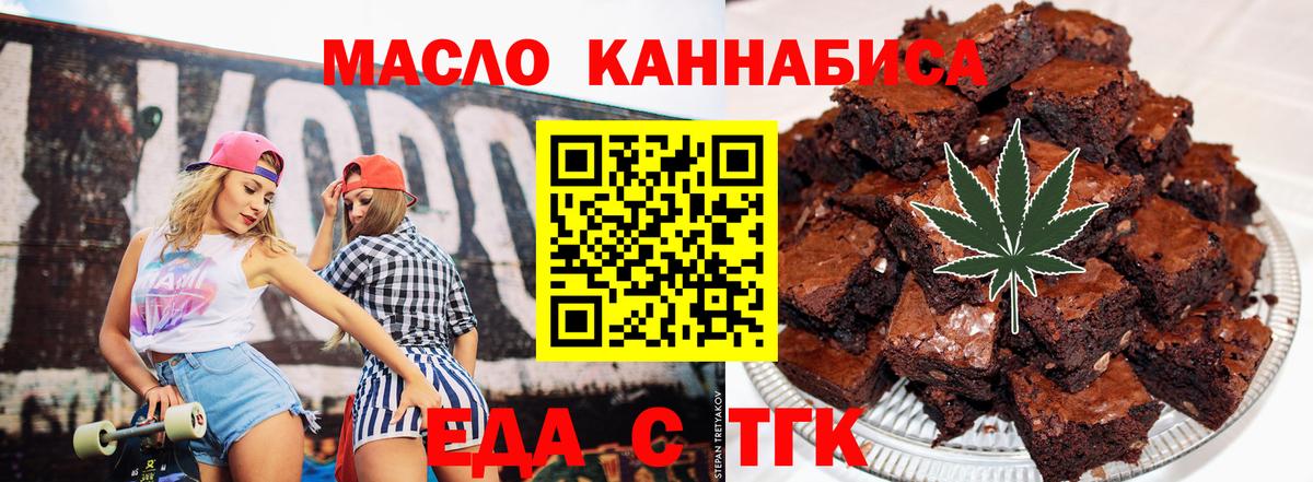 Cannafood марихуана  Вход с VPN  Рузаевка 