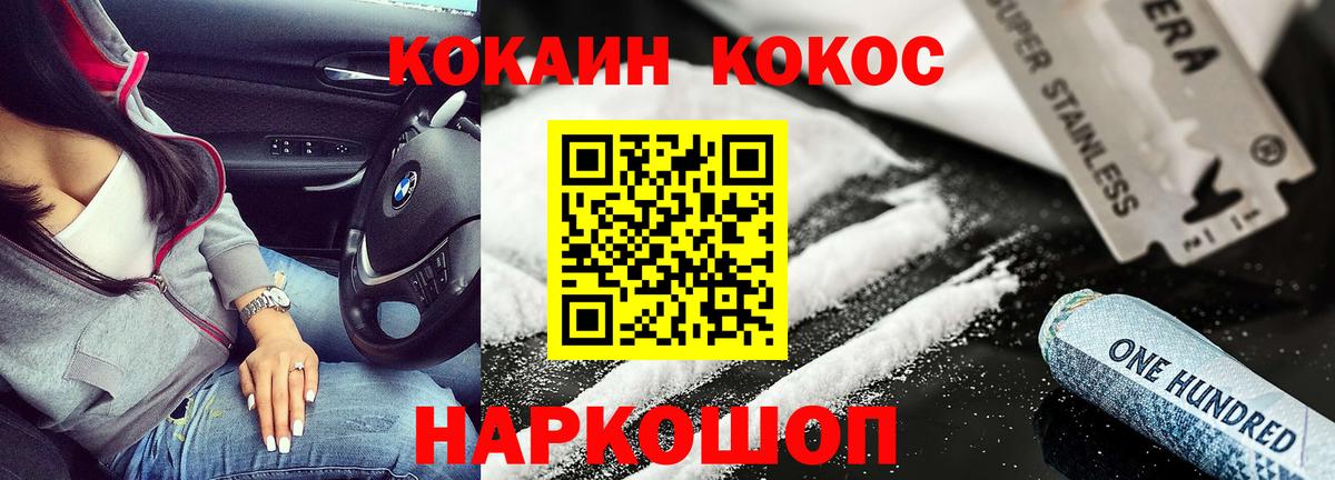 COCAIN Fish Scale  COCAIN Эквадор  COCAIN  Вход с VPN  Рузаевка 
