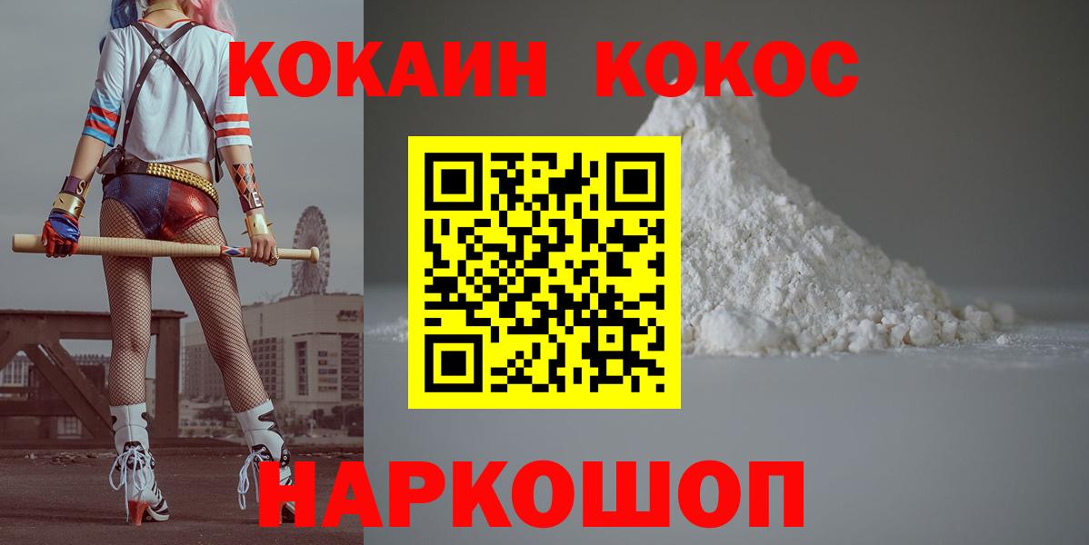 КОКАИН FishScale Рузаевка