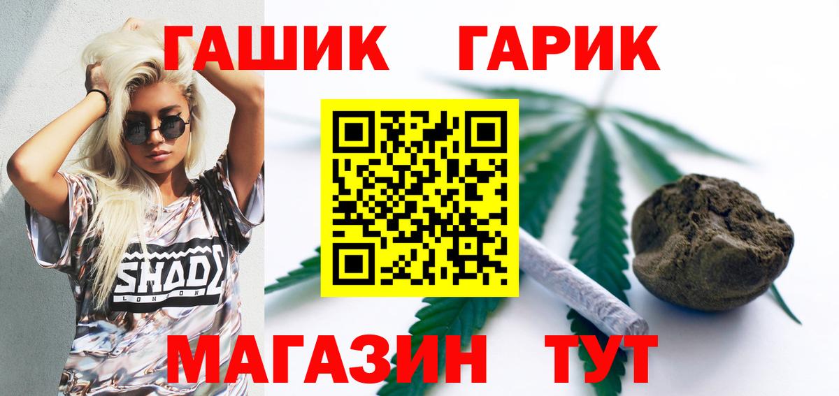 ГАШ 40% ТГК  Вход с VPN  ГАШИШ  Рузаевка 