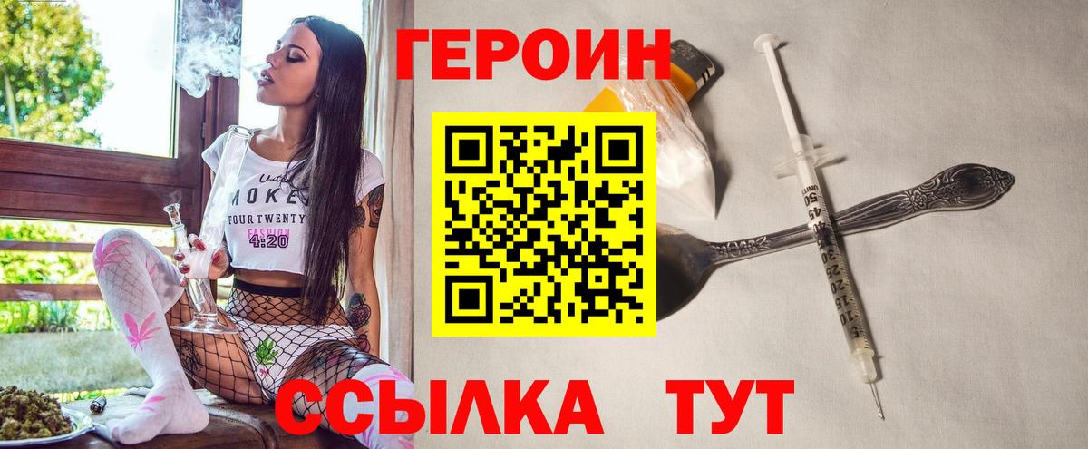 Рузаевка  ГЕРОИН афганец  Вход с VPN 