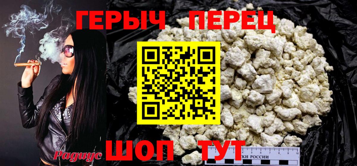ГЕРОИН белый Рузаевка