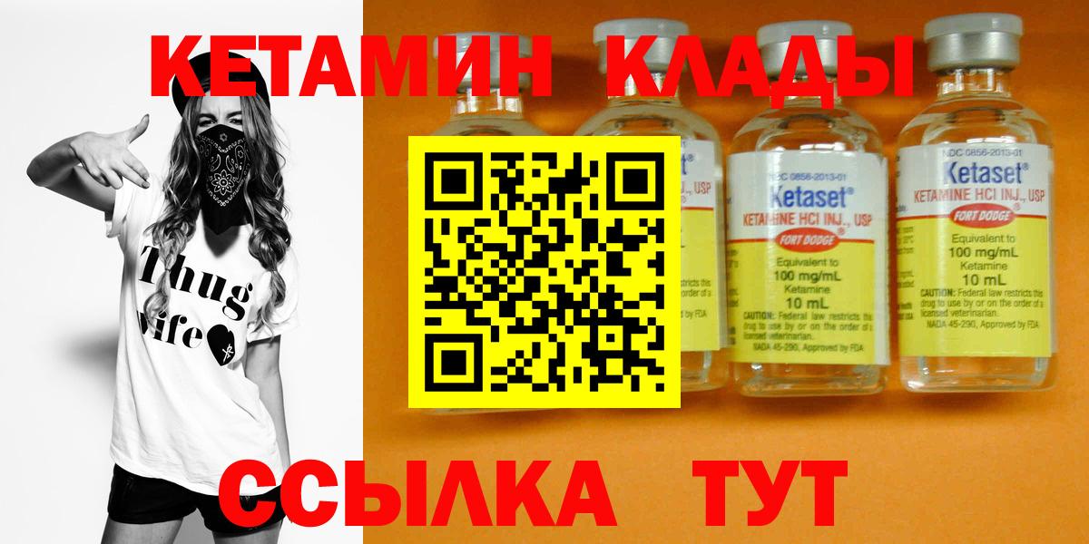 Рузаевка  omg ссылка  Вход с VPN  КЕТАМИН ketamine 