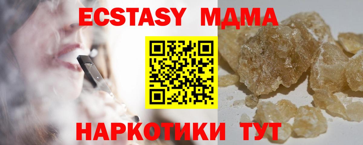МДМА кристаллы Рузаевка