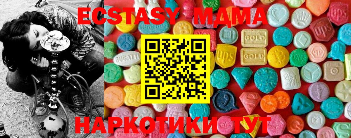 MDMA  MDMA молли  MDMA молли  Вход с VPN  Рузаевка 
