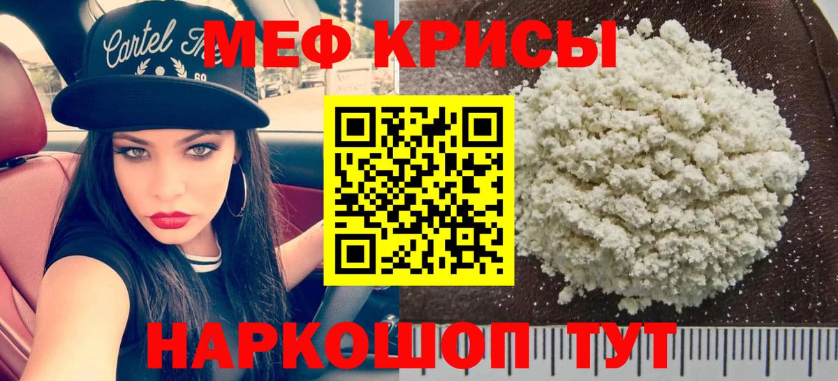 Меф  Рузаевка