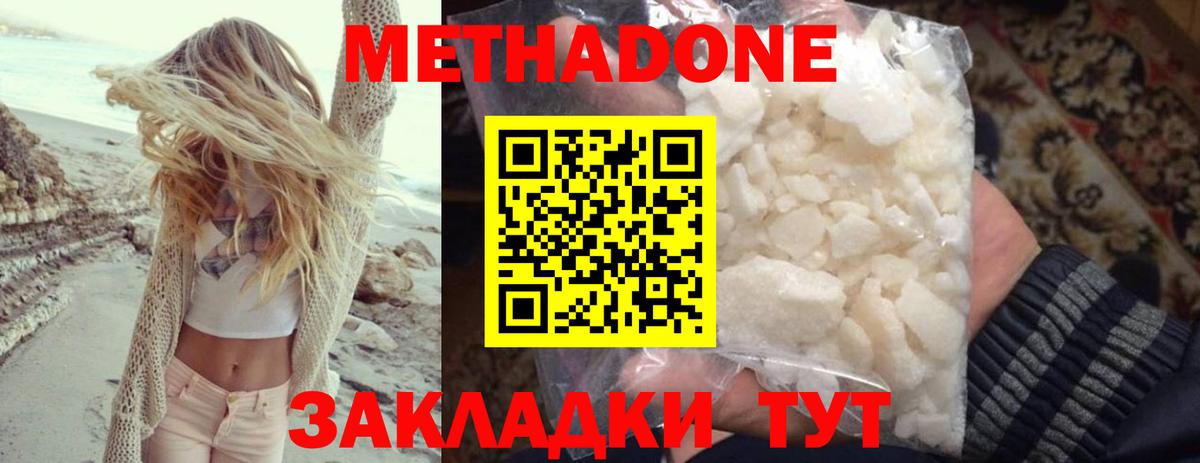 МЕТАДОН мёд Рузаевка