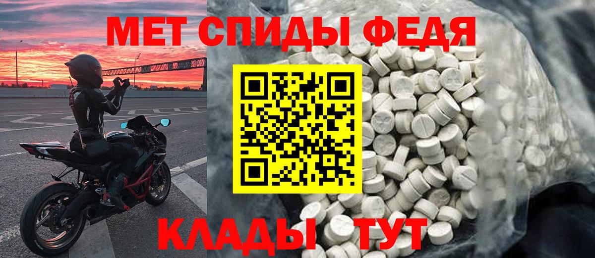 Метамфетамин витя Рузаевка
